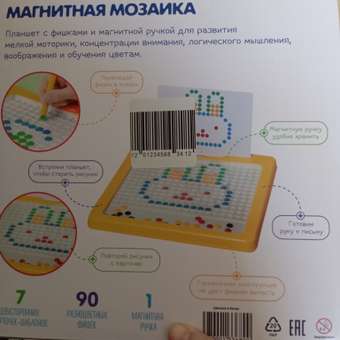Магнитная мозаика BabyGo Квадрат: отзыв пользователя Детский Мир