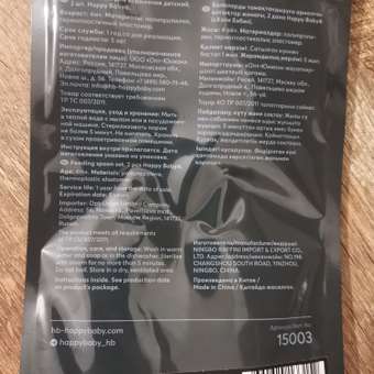 Ложка Happy Baby: отзыв пользователя Детский Мир