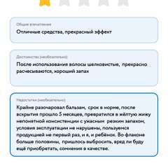 Фото отзыва 11217630