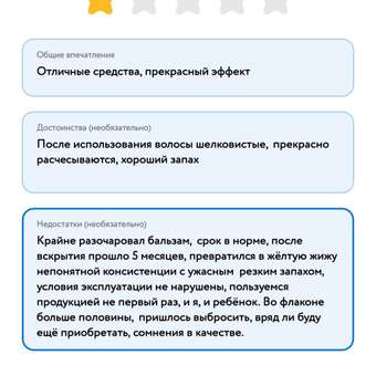Набор средств ESTEL LITTLE ME для волос 750 мл: отзыв пользователя Детский Мир