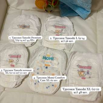 Трусики Tanoshi XL (12-22 кг) 48 шт.: отзыв пользователя Детский Мир