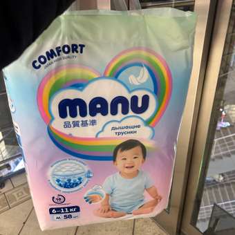 Трусики MANU Comfort M (6-11 кг) 58 шт.: отзыв пользователя Детский Мир