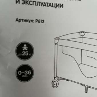 Манеж Babyton Play box Beige: отзыв пользователя ДетМир