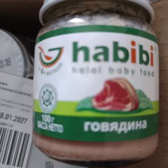 Пюре Habibi Индейка с 6 мес 100 г 6 упак.: отзыв пользователя Детский Мир