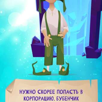 Настольная игра КРЕП Корпорация исполнения желаний: отзыв пользователя Детский Мир
