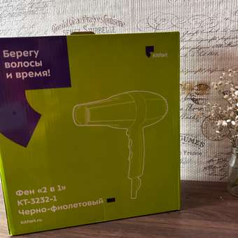 Фен KITFORT КТ-3232-1: отзыв пользователя Детский Мир