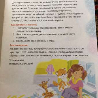 Стихи Hatber для самых маленьких 7 книг: отзыв пользователя Детский Мир