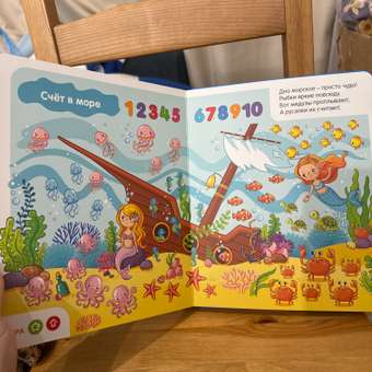 Книга интерактивная BertToys Цифры для логопедических интерактивных игрушек: отзыв пользователя Детский Мир