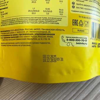 Печенье детское Bebivita Пшеничное 80г с 6мес: отзыв пользователя Детский Мир