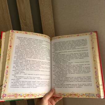 Книга Росмэн 100 любимых сказок: отзыв пользователя Детский Мир