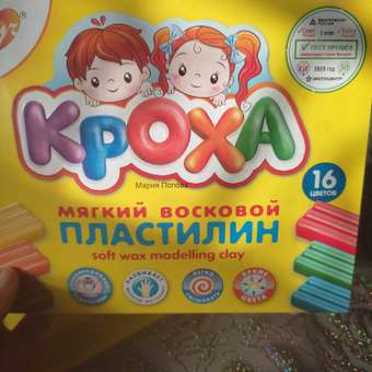 Пластилин Луч 16 цв.: отзыв пользователя Детский Мир