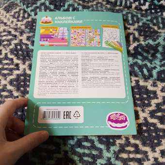 Альбом с наклейками Attivio Сладости: отзыв пользователя ДетМир