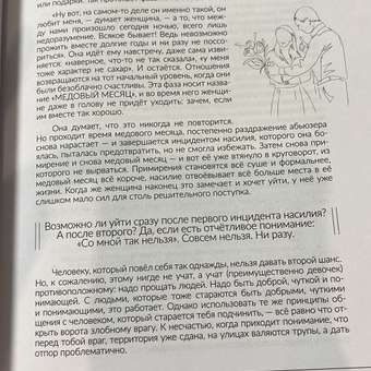 Книга Феникс Со мной так нельзя! Каким бывает насилие и как его распознать: отзыв пользователя Детский Мир