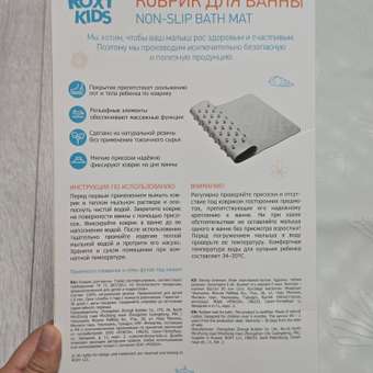 Коврик для купания ROXY-KIDS: отзыв пользователя Детский Мир