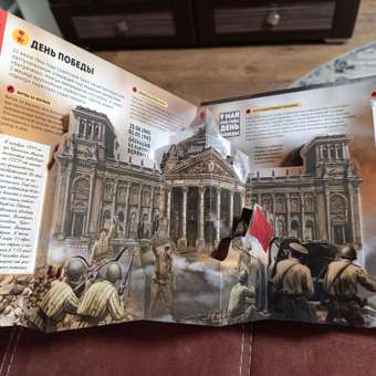 Книга для детей интерактивная Malamalama Великая Отечественная война. Энциклопедия для детей: отзыв пользователя Детский Мир