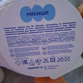 Игрушка мягкая Мякиши гусь 37 см: отзыв пользователя Детский Мир