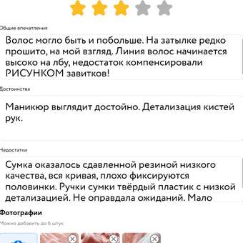 Кукла модельная L.O.L. Surprise!: отзыв пользователя ДетМир
