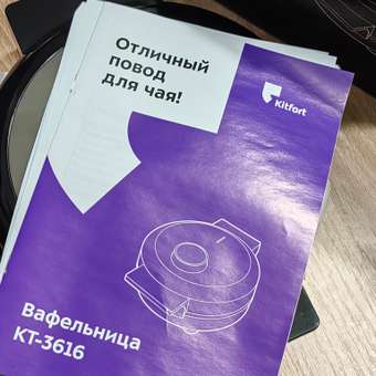 Вафельница KITFORT КТ-3616: отзыв пользователя Детский Мир