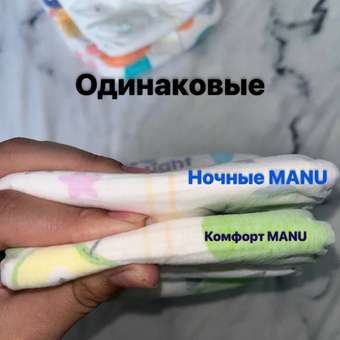 Подгузники MANU ночные M (6-11 кг) 19 шт.: отзыв пользователя ДетМир