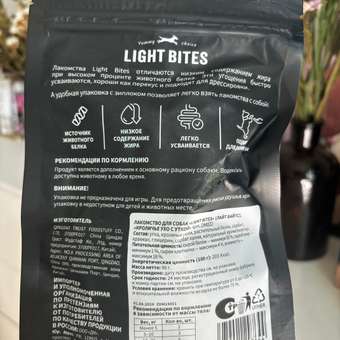 Лакомство для собак LIGHT BITES 90г Кроличье ухо с уткой: отзыв пользователя. Зоомагазин Зоозавр