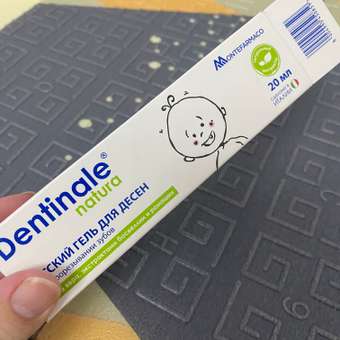 Гель для десен Dentinale natura детский 20мл 02267CU: отзыв пользователя ДетМир