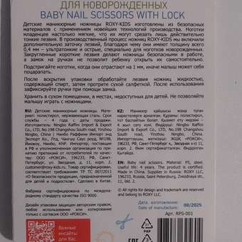 Прорезыватель ROXY-KIDS: отзыв пользователя Детский Мир