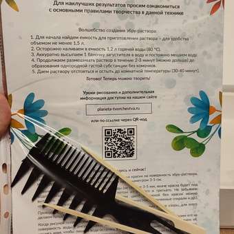 Акварисование Планета творчества эбру: отзыв пользователя Детский Мир