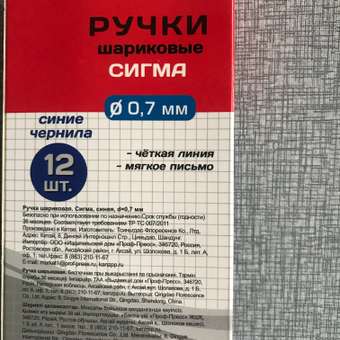 Ручка шариковая Prof-Press 12 шт.: отзыв пользователя Детский Мир