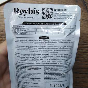 Корм для кошек Roybis 85г стерилизованных с океанической рыбой кусочки в желе: отзыв пользователя. Зоомагазин Зоозавр