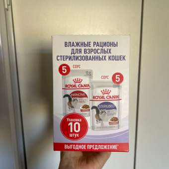 Корм для кошек ROYAL CANIN 85г*10шт Instinctive/Sterilised: отзыв пользователя. Зоомагазин Зоозавр