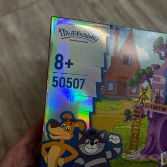 Конструктор Союзмультфильм Дом на дереве 451 дет.: отзыв пользователя Детский Мир