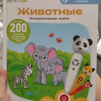 Игрушка BertToys Собачка Буля: отзыв пользователя Детский Мир