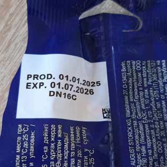 Конфета жевательная MAMBA Волшебный твист 70г: отзыв пользователя Детский Мир