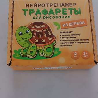 Трафареты для рисования детские нейротренажер / набор для творчества спирограф: отзыв пользователя Детский Мир