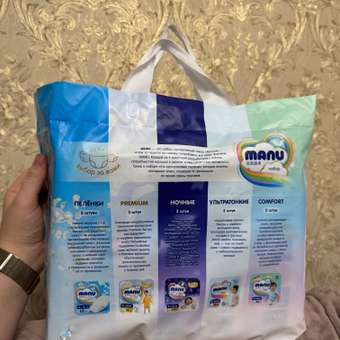Подгузники-трусики MANU МИКС L 9-14кг 20шт: отзыв пользователя Детский Мир