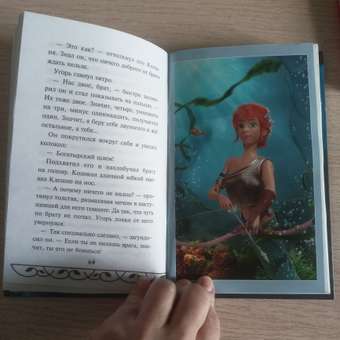 Книга Эксмо Садко (Официальная новеллизация с цветными вклейками): отзыв пользователя Детский Мир