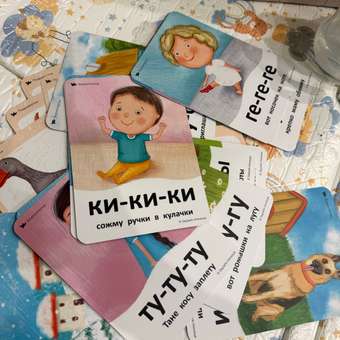 Бормоталки® 0+ Умницa Логопедические карточки для запуска речи: отзыв пользователя Детский Мир