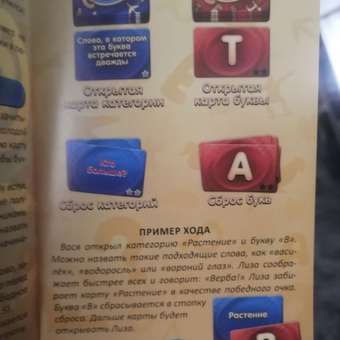 Настольная игра Hobby World Соображарий: отзыв пользователя ДетМир