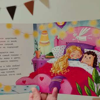 Книга Феникс Сонные стихи: отзыв пользователя Детский Мир