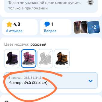 Сапоги NIKASTYLE: отзыв пользователя Детский Мир