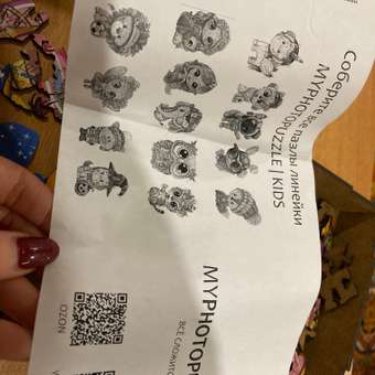 Пазл MYPHOTOPUZZLE: отзыв пользователя Детский Мир