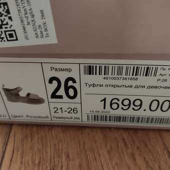 Сандалии Tombi: отзыв пользователя Детский Мир