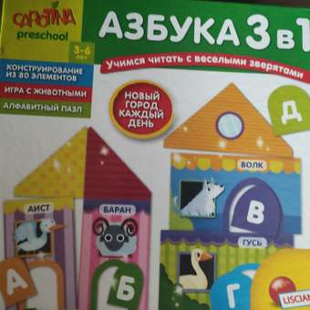 Настольная игра LISCIANI Азбука: отзыв пользователя ДетМир