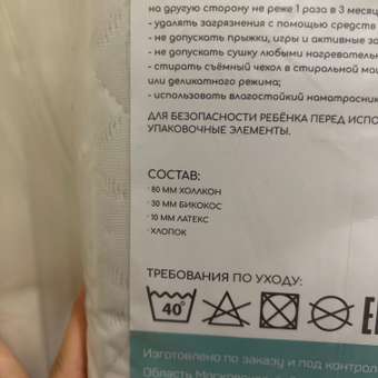 Матрас Amarobaby Comfort Classic 120х60: отзыв пользователя Детский Мир