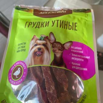 Лакомство для собак Деревенские лакомства гмини пород грудка утка 55г: отзыв пользователя. Зоомагазин Зоозавр