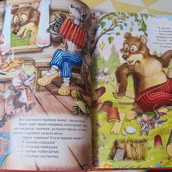 Книга Росмэн Лучшие сказки для малышей Сборник: отзыв пользователя Детский Мир