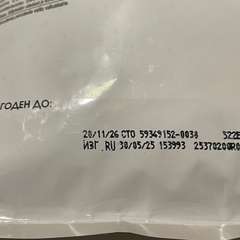 Фото отзыва 10697651