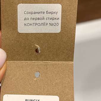 Комбинезон BUNGLY: отзыв пользователя Детский Мир