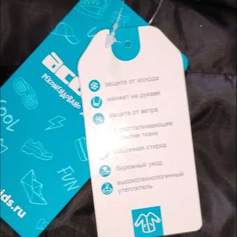 Бомбер Acoola: отзыв пользователя Детский Мир