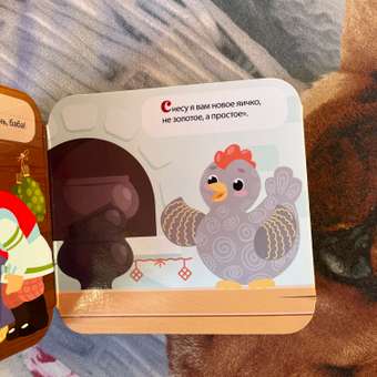 Книжка-раскладушка Attivio Курочка Ряба русские народные сказки: отзыв пользователя ДетМир